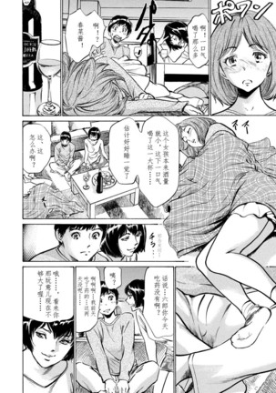 Gokubuto Chuusha de Ikasu Clinic - Page 75