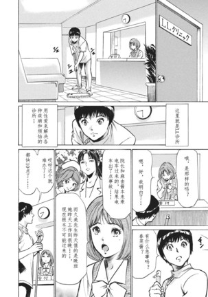 Gokubuto Chuusha de Ikasu Clinic - Page 57