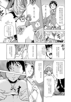 Gokubuto Chuusha de Ikasu Clinic - Page 25
