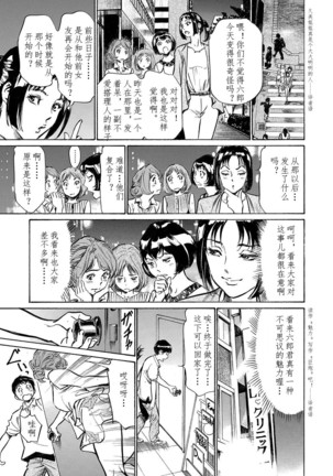 Gokubuto Chuusha de Ikasu Clinic - Page 123