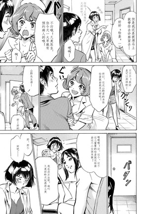 Gokubuto Chuusha de Ikasu Clinic - Page 23