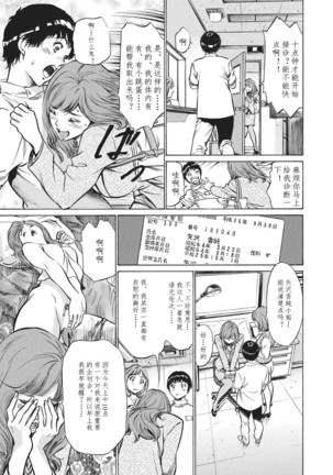 Gokubuto Chuusha de Ikasu Clinic - Page 58