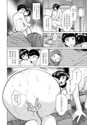 Gokubuto Chuusha de Ikasu Clinic - Page 83