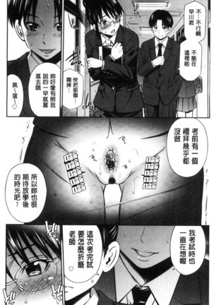 Onna Kyoushi no Fubunritsu - Page 60