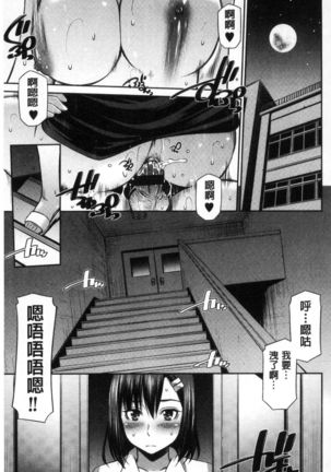 Onna Kyoushi no Fubunritsu Page #157