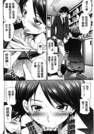 Onna Kyoushi no Fubunritsu Page #40