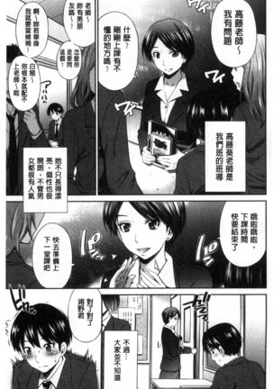 Onna Kyoushi no Fubunritsu Page #33