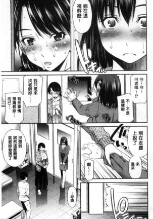 Onna Kyoushi no Fubunritsu Page #15