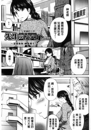 Onna Kyoushi no Fubunritsu Page #131