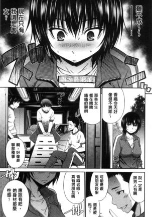 Onna Kyoushi no Fubunritsu Page #109