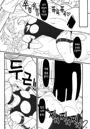 Sakuya Doll 3 Page #13