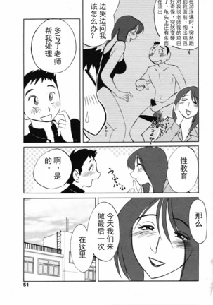 Azumi-kun to Issho 1-2 - Page 3