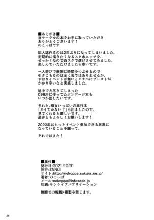 Nekomimi Onee-san to Shiro Suku Sukesuke Nyannyan Page #25