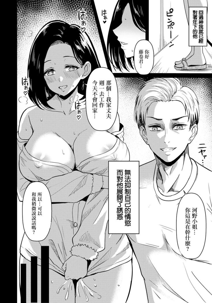 Oto no Inai Getsuyou wa...