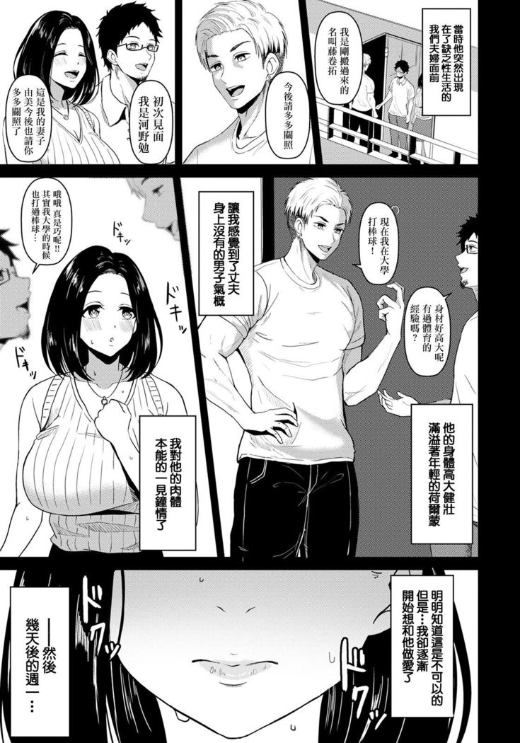 Oto no Inai Getsuyou wa...