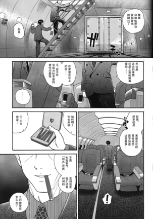 Dulce Report 8 | 达西报告 8 - Page 6