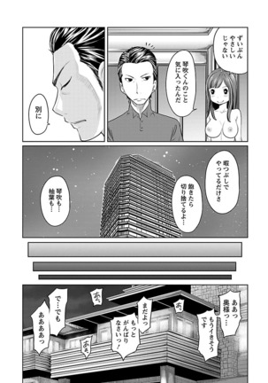 1 Oku no Onnanoko Page #60