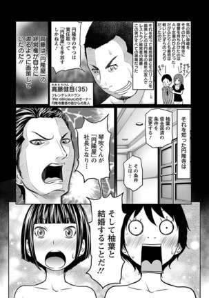 1 Oku no Onnanoko Page #163