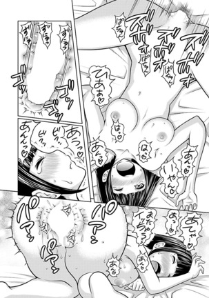 1 Oku no Onnanoko Page #172