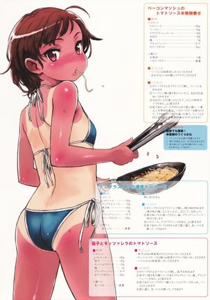 使える! パスタガイド