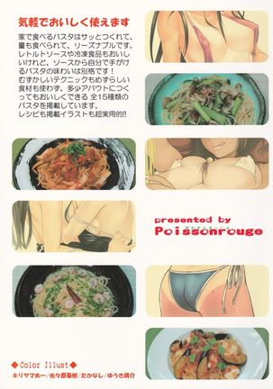 使える! パスタガイド - Page 2