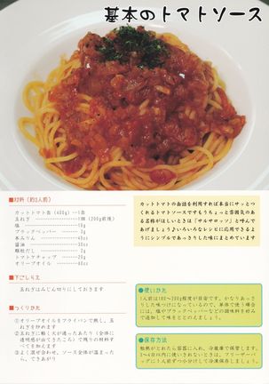 使える! パスタガイド