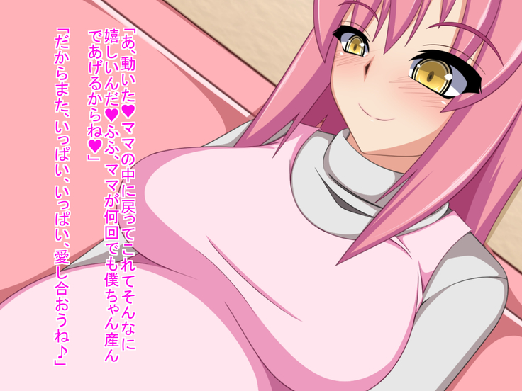 Again and Again with Lewd Mama