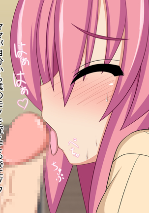 Again and Again with Lewd Mama Page #23
