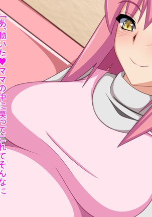 Again and Again with Lewd Mama Page #109