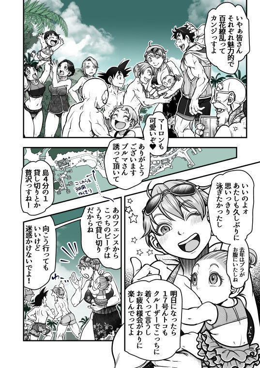 Intermission