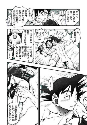 Intermission Page #14