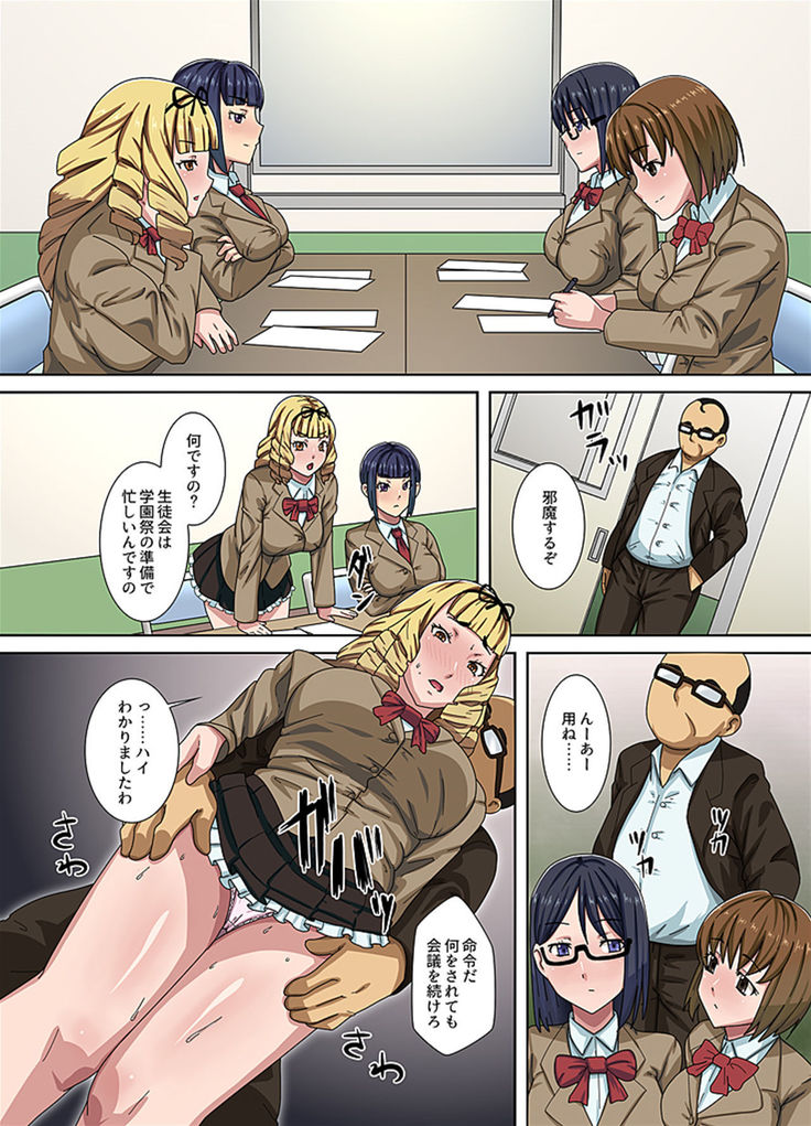 絶対服従きびだんごで変態中年教師が学園の女子に種付けし放題