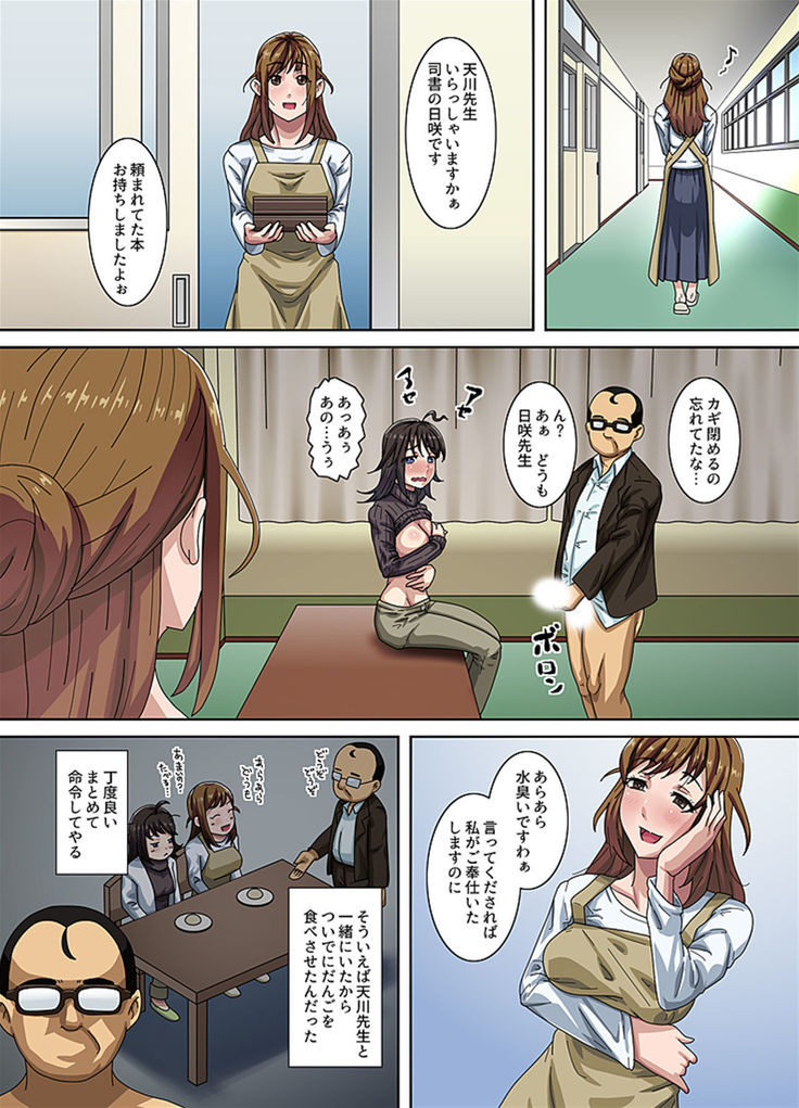 絶対服従きびだんごで変態中年教師が学園の女子に種付けし放題