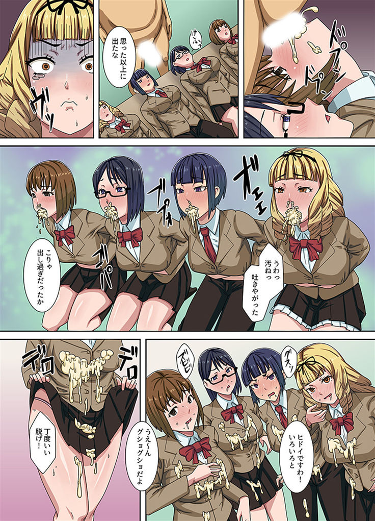 絶対服従きびだんごで変態中年教師が学園の女子に種付けし放題