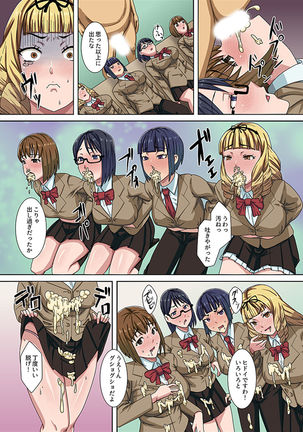 絶対服従きびだんごで変態中年教師が学園の女子に種付けし放題 Page #19