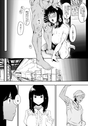 Boku no Kanojo to Sex Shite Kudasai Page #24