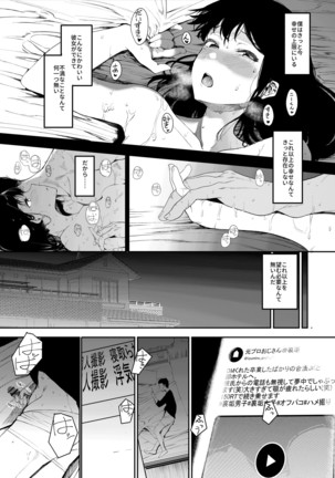 Boku no Kanojo to Sex Shite Kudasai Page #5