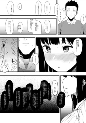 Boku no Kanojo to Sex Shite Kudasai Page #25
