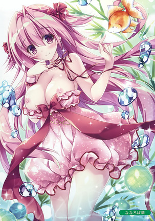 Melonbooks Sexy Girls Collection 2020 spring Page #53