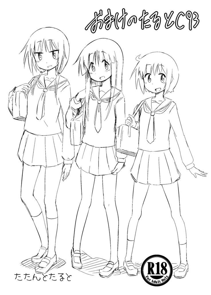おまけのたるとC93