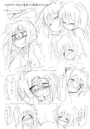 おまけのたるとC93 Page #15