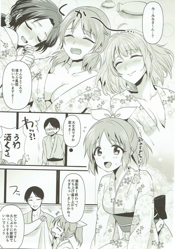 Boku no Nana-san wa Horoyoi Koyoi