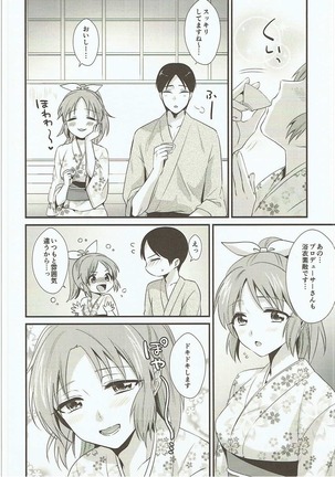 Boku no Nana-san wa Horoyoi Koyoi - Page 7