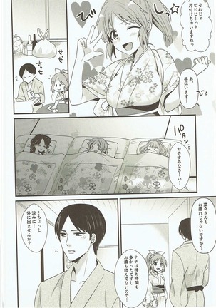 Boku no Nana-san wa Horoyoi Koyoi - Page 5