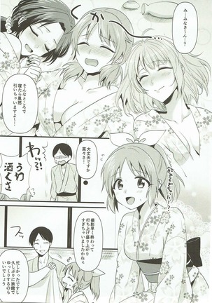 Boku no Nana-san wa Horoyoi Koyoi - Page 4