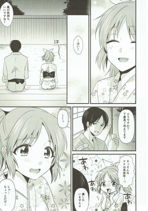 Boku no Nana-san wa Horoyoi Koyoi Page #6