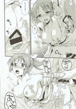 Boku no Nana-san wa Horoyoi Koyoi - Page 13
