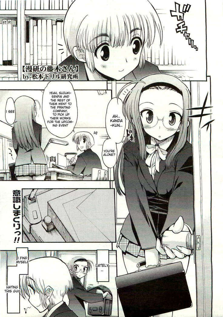 Manga study’s Fujiki-San