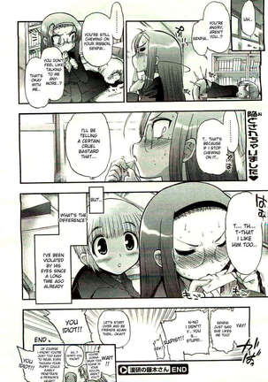 Manga study’s Fujiki-San Page #28