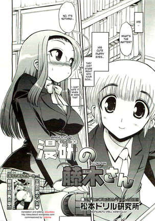 Manga study’s Fujiki-San